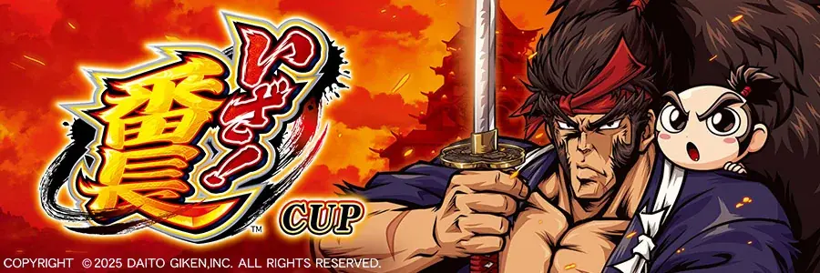 セガNET麻雀『MJ』と『いざ！番長』がコラボ！全国大会“いざ！番長CUP”開催 画像 16