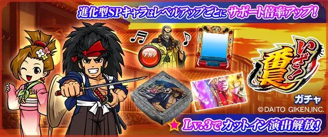 セガNET麻雀『MJ』と『いざ！番長』がコラボ！全国大会“いざ！番長CUP”開催 画像 8