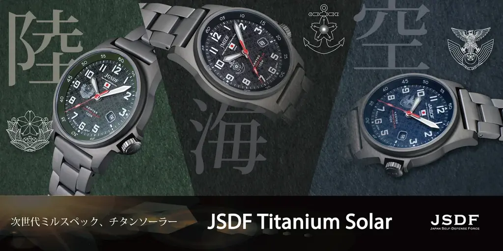 ケンテックス『JSDFチタンソーラー』9/30発売、予約は9/17開始
