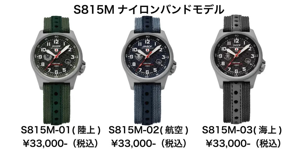 次世代ミルスペック。軽さと強さを兼ね備えた「JSDFチタンソーラーS815Mシリーズ」新発売 画像 11