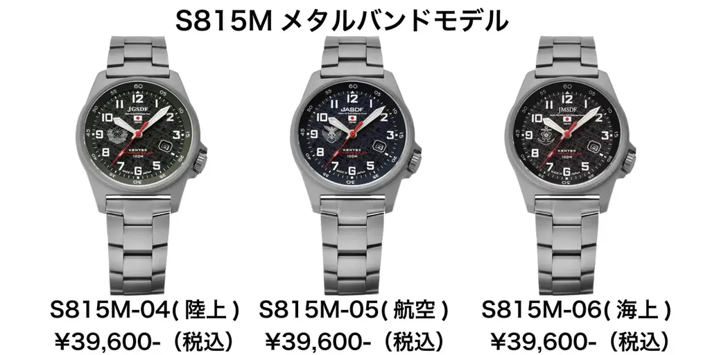 次世代ミルスペック。軽さと強さを兼ね備えた「JSDFチタンソーラーS815Mシリーズ」新発売 画像 12