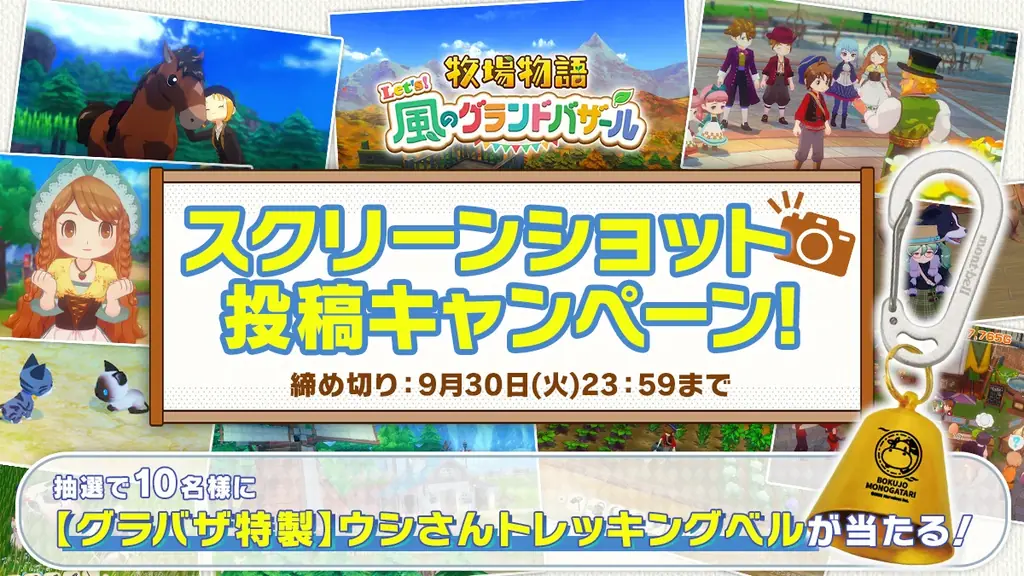 「牧場物語」シリーズ最新作 ほのぼの生活ゲーム『牧場物語 Let’s！風のグランドバザール』全世界累計出荷本数50万本突破！ 画像 3