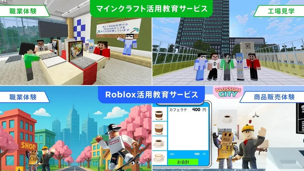 DNP、マインクラフト／ロブロックスで学ぶ教育サービス開始