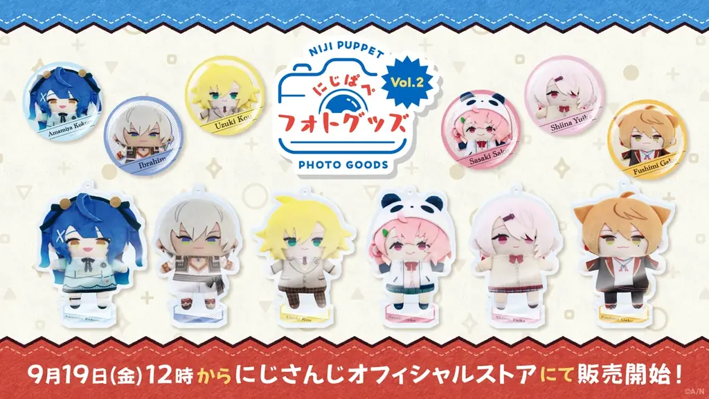 にじさんじ「にじぱぺフォトグッズVol.2」9/19正午販売開始