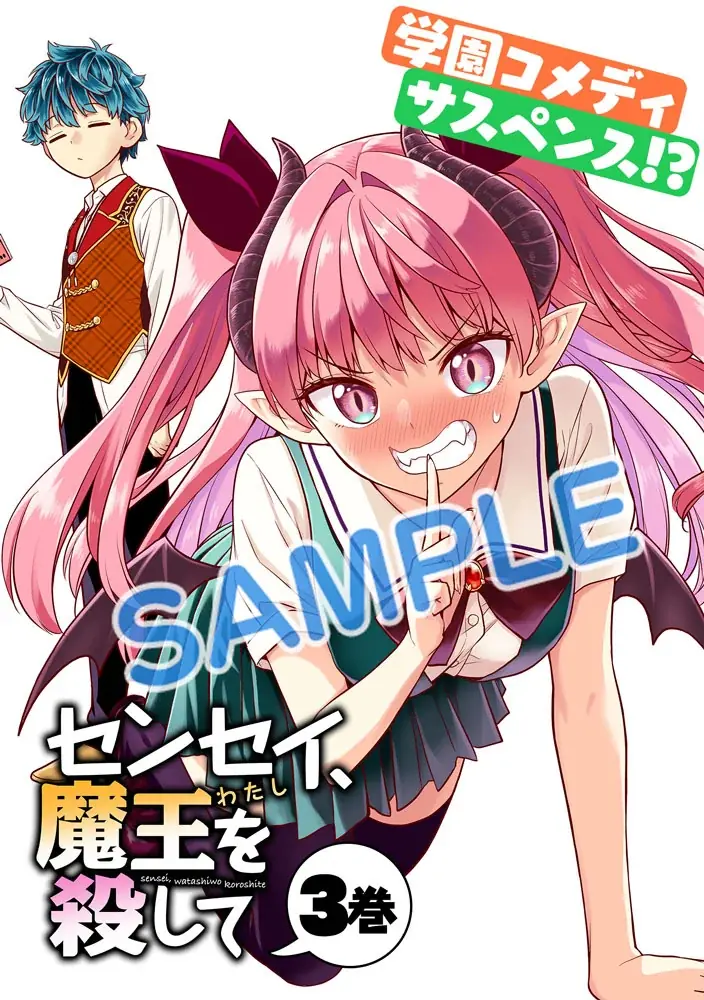 “戦国時代×リアコ”の新感覚漫画『リア小姓』1巻など「サイコミ」期待の新作6タイトルが9月16日(火)に予約開始！ 画像 3