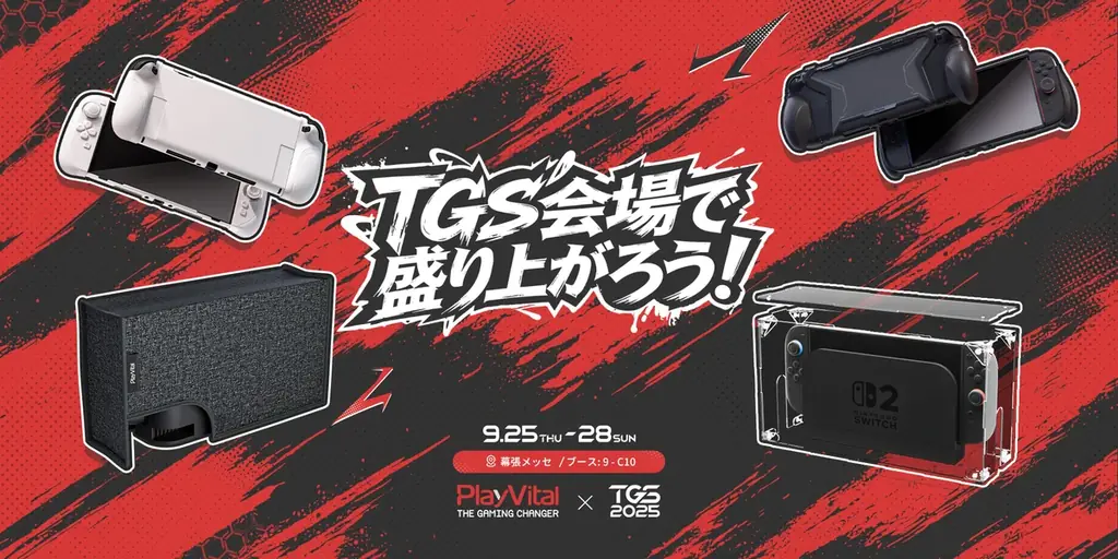9/25のTGSでPlayVitalがSwitch2新作を初披露
