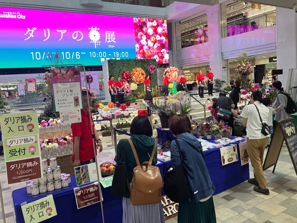 ダリアの華展2025＊2025年10月3日（金）～10月5日（日）3日間＊ 画像 10