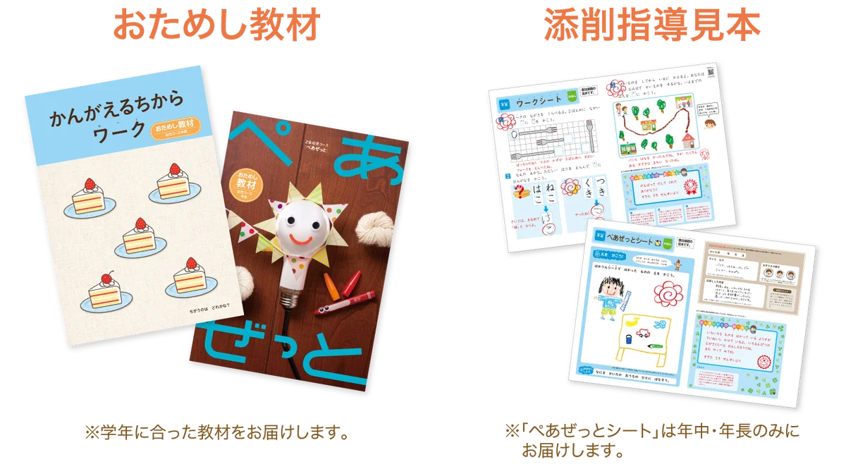 【Ｚ会の通信教育】幼児向け『絵本ガイドブック』を無料プレゼント中 画像 3