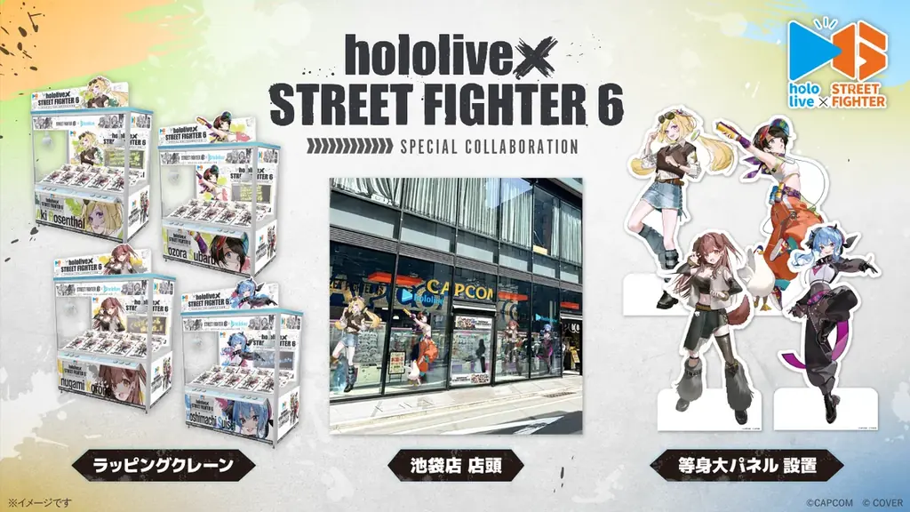 『ストリートファイター6』と「ホロライブ」のコラボ第2弾が開催！　ホロライブタレントがファイター達の元へ弟子入りし、特別な衣装で登場！　再び限定プライズ景品＆コラボカフェで盛り上がろう！ 画像 3