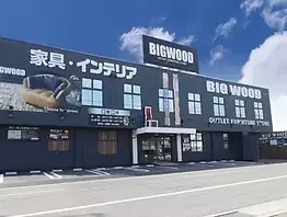 “国際イベントカラー”の家具がまさかの大スベリ!? ビッグウッド兵庫が「大スベリ割」を開催！ 画像 6