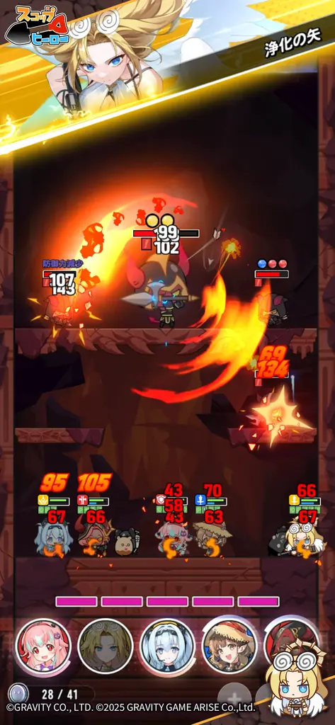 掘って、進んで、バトルして！穴掘りぶっ飛びパズルRPG『スコップヒーロー』本日14時から事前ダウンロード開始！ 画像 7