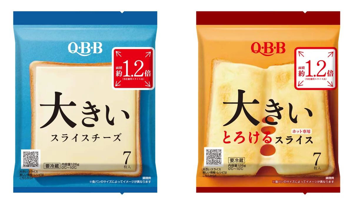 10/1開始｜大きいスライス20周年キャンペーンと新エコパッケージ導入