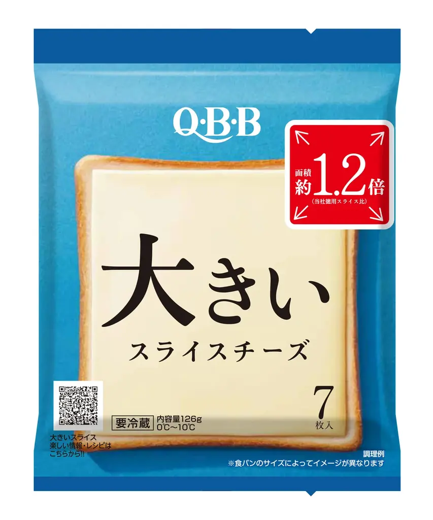 おかげさまで「大きいスライスチーズ」は発売20周年！ 新エコパッケージ導入、キャンペーン実施、コラボ商品販売など盛りだくさん 画像 2