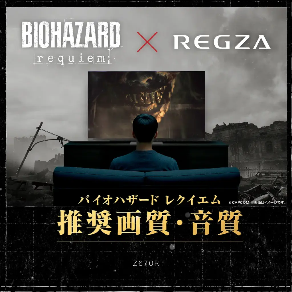 『バイオハザード レクイエム』×レグザ「リビングごと、絶望のラクーンシティへ　ゲームするなら断然レグザ！」プロモーション開始 画像 3