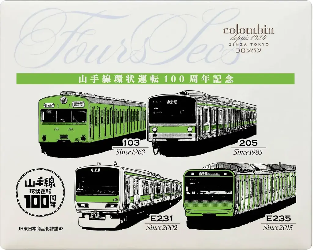洋菓子のコロンバンが山手線環状運転100周年記念のオリジナルクッキーを数量限定販売 画像 1