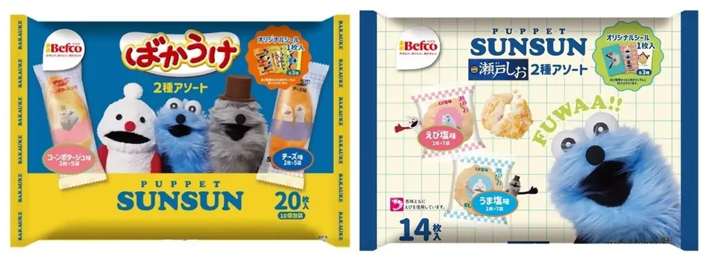 9月22日発売｜パペットスンスン×栗山米菓の限定アソート