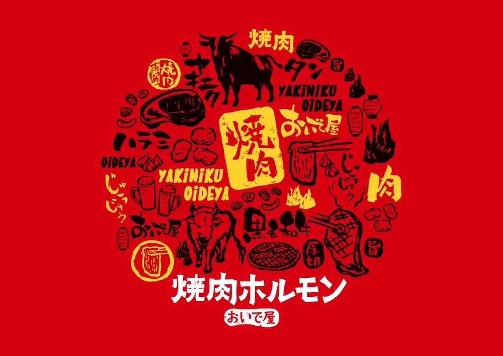 2025年9月17日（水）、東京都新宿区歌舞伎町の「焼肉ホルモン おいで屋」がリニューアルオープン！ 画像 2