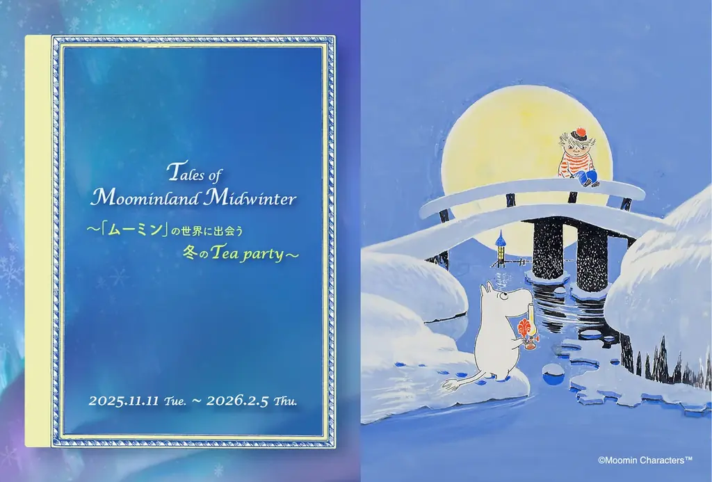 【ホテル椿山荘東京】Tales of Moominland Midwinter～「ムーミン」の世界に出会う冬のTea party～11月11日よりスタート 画像 1