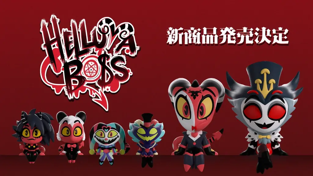 5月下旬発売｜ヘルヴァ・ボスYoutoozモニターフィギュア3種