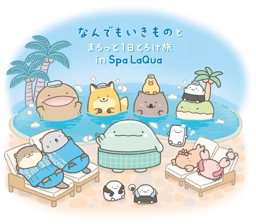 なんでもいきものコラボ