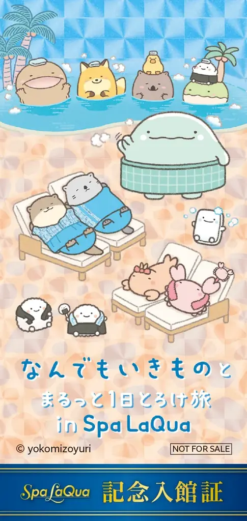 東京ドーム天然温泉 Spa LaQua（スパ ラクーア）×「なんでもいきもの」『なんでもいきものとまるっと1日とろけ旅 in Spa LaQua』開催 画像 4