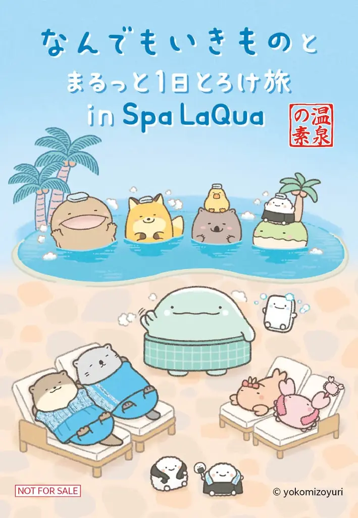 東京ドーム天然温泉 Spa LaQua（スパ ラクーア）×「なんでもいきもの」『なんでもいきものとまるっと1日とろけ旅 in Spa LaQua』開催 画像 9