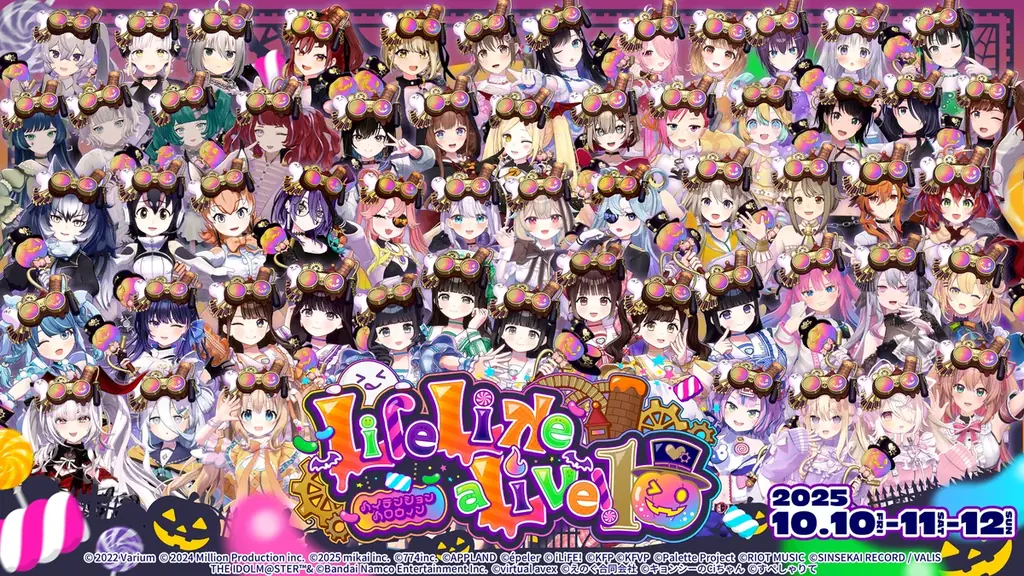 10月10日開幕｜えるすりー10に.LIVE・VALISら57名集結