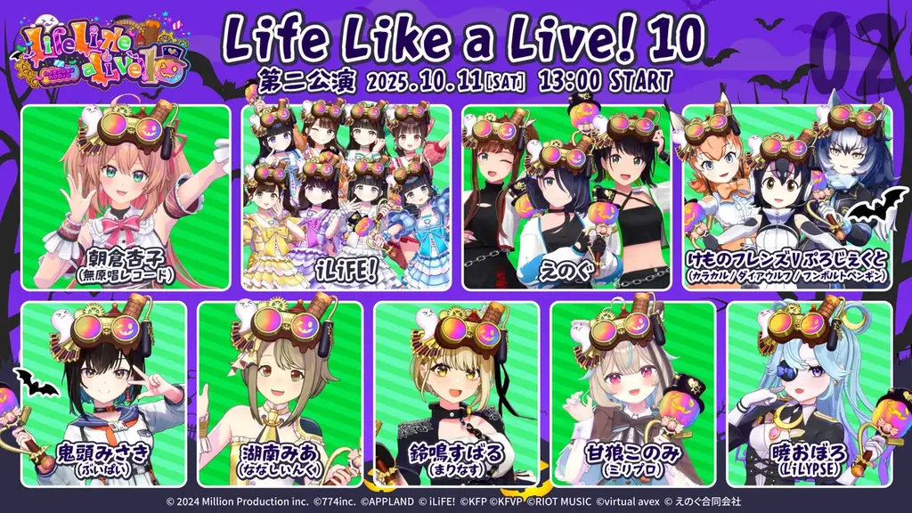 バーチャルアイドルフェス「えるすりー10」、.LIVE、VALIS、えのぐら全57名の豪華出演者と公演別ラインナップを公開！ 画像 7