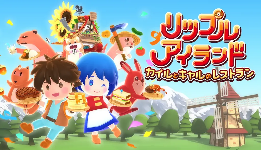 リップルアイランド新作発売