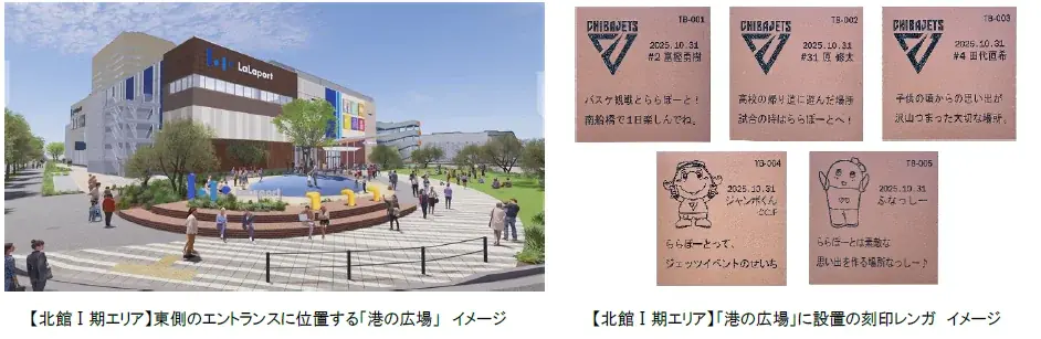 「三井ショッピングパーク ららぽーとTOKYO-BAY北館建替え計画」 2025年10月31日（金）　Ⅰ期グランドオープン 画像 15