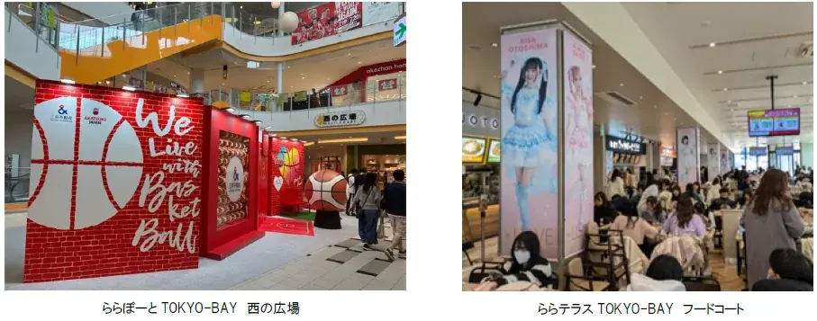 「三井ショッピングパーク ららぽーとTOKYO-BAY北館建替え計画」 2025年10月31日（金）　Ⅰ期グランドオープン 画像 26