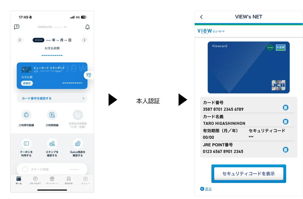 ～申込完了から最短５分で発行ができる～即時発行（バーチャルカード）の受付を開始します！ 画像 2