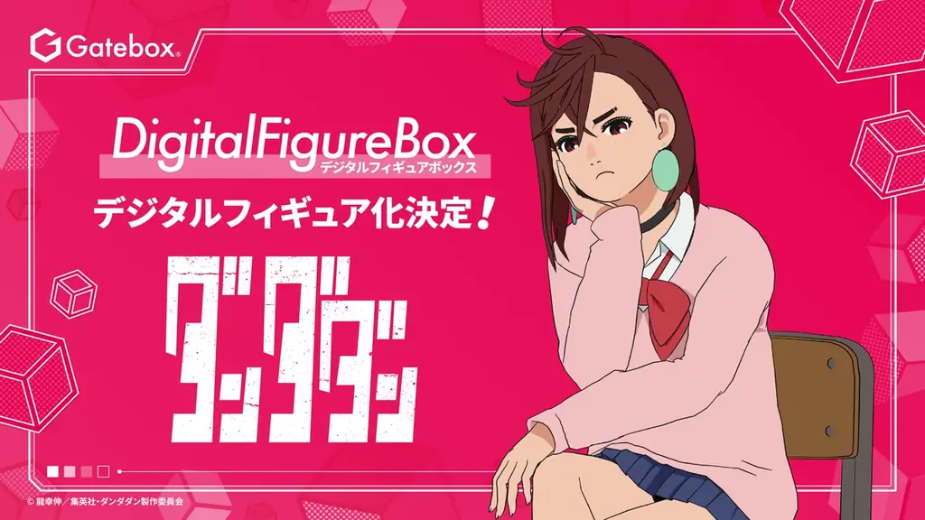 Gatebox、TVアニメ「ダンダダン」のデジタルフィギュア商品化決定！「東京ゲームショウ2025」でサンプルを初公開 画像 1
