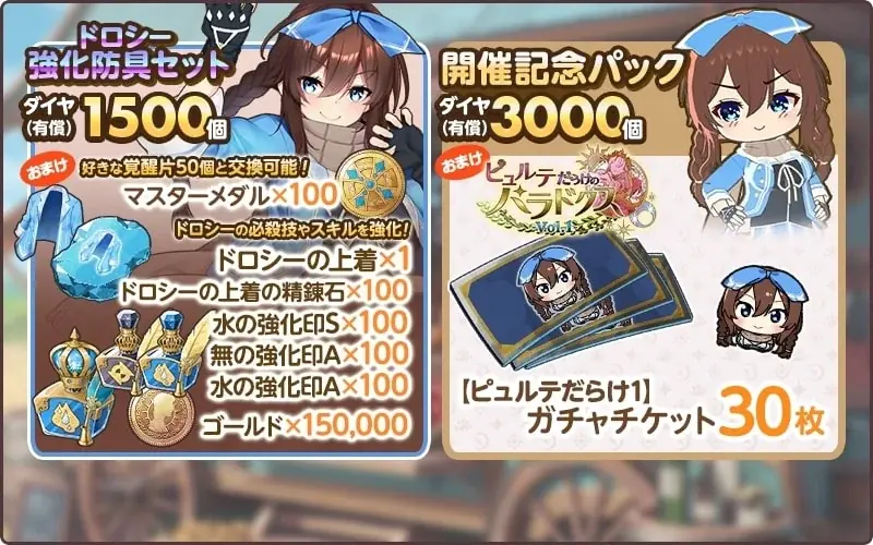 EXNOAとKMSによる3DタクティクスRPG『天啓パラドクス』『オトギフロンティア』とのコラボキャンペーン第2弾を開催中！ 画像 10