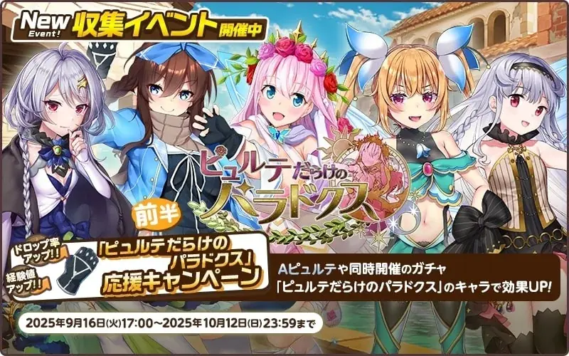 EXNOAとKMSによる3DタクティクスRPG『天啓パラドクス』『オトギフロンティア』とのコラボキャンペーン第2弾を開催中！ 画像 3