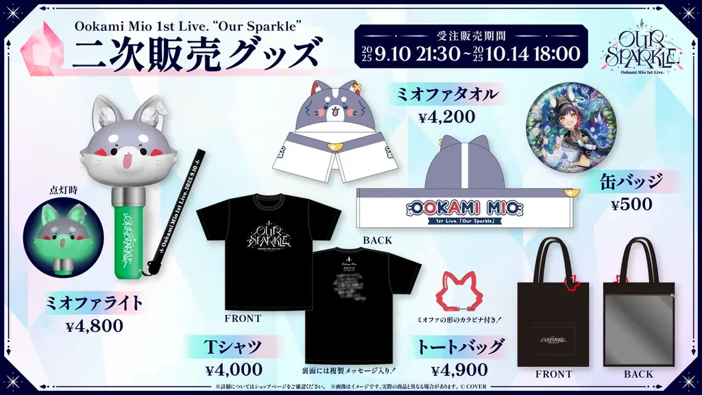 大神ミオ 1st Live.「Our Sparkle」 のオフィシャルレポート公開！@ぴあアリーナMM 画像 10
