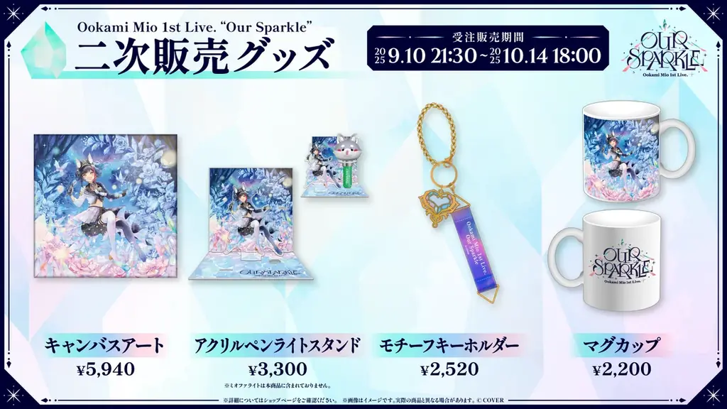 大神ミオ 1st Live.「Our Sparkle」 のオフィシャルレポート公開！@ぴあアリーナMM 画像 11