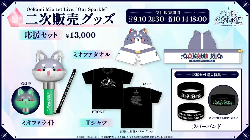 大神ミオ 1st Live.「Our Sparkle」 のオフィシャルレポート公開！@ぴあアリーナMM 画像 9