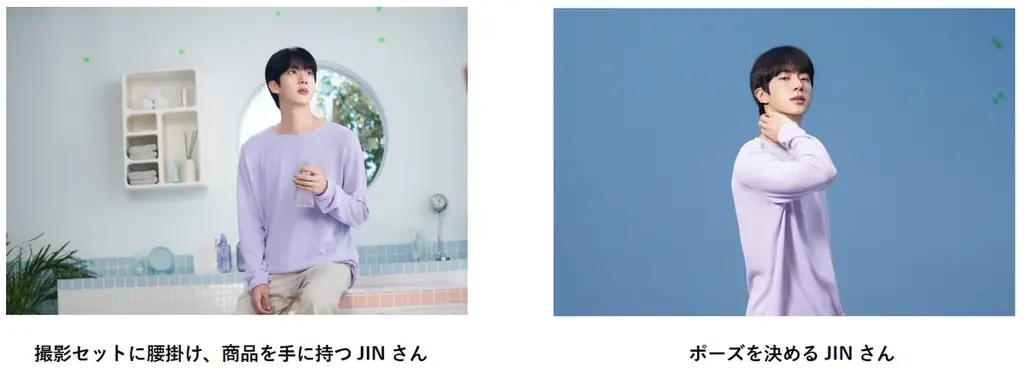 「ルシードエル」Re:(アールイー)シリーズの新アンバサダーにBTS JINさんが就任！新CMをWEB上にて9月17日(水)より先行公開、10月14日(火)より全国地上波にて順次放送開始！ 画像 2