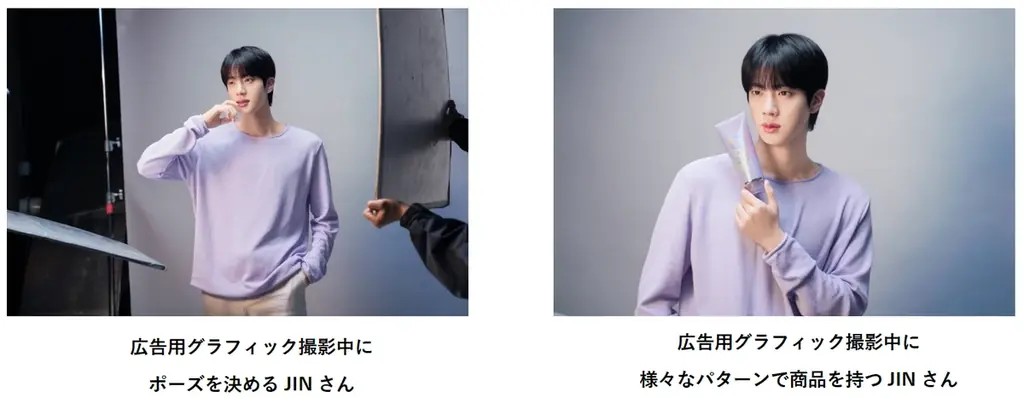 「ルシードエル」Re:(アールイー)シリーズの新アンバサダーにBTS JINさんが就任！新CMをWEB上にて9月17日(水)より先行公開、10月14日(火)より全国地上波にて順次放送開始！ 画像 5