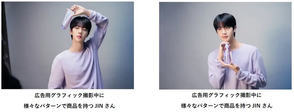 「ルシードエル」Re:(アールイー)シリーズの新アンバサダーにBTS JINさんが就任！新CMをWEB上にて9月17日(水)より先行公開、10月14日(火)より全国地上波にて順次放送開始！ 画像 6