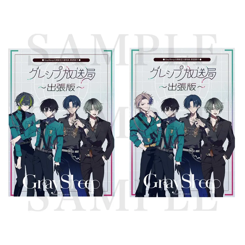 新キャラクター“DROP（cv.緑川光）“が物語を揺るがす‐ホスト潜入捜査編-第二章-「Gray Sheep EP05」2025年11月12日（水）リリース決定！早期予約特典も受付開始！ 画像 18
