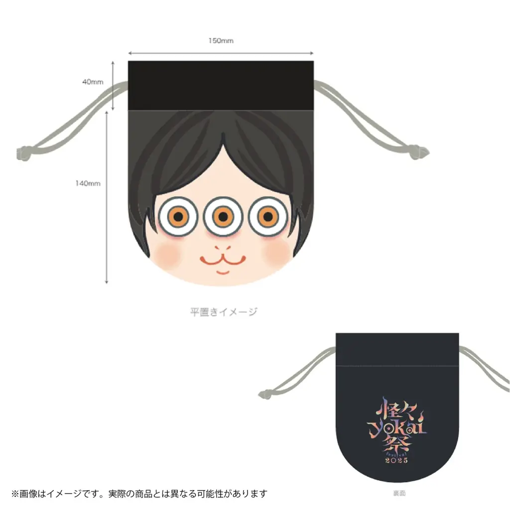 怪しく、華麗に、スタート！「怪々YOKAI祭2025」 画像 22