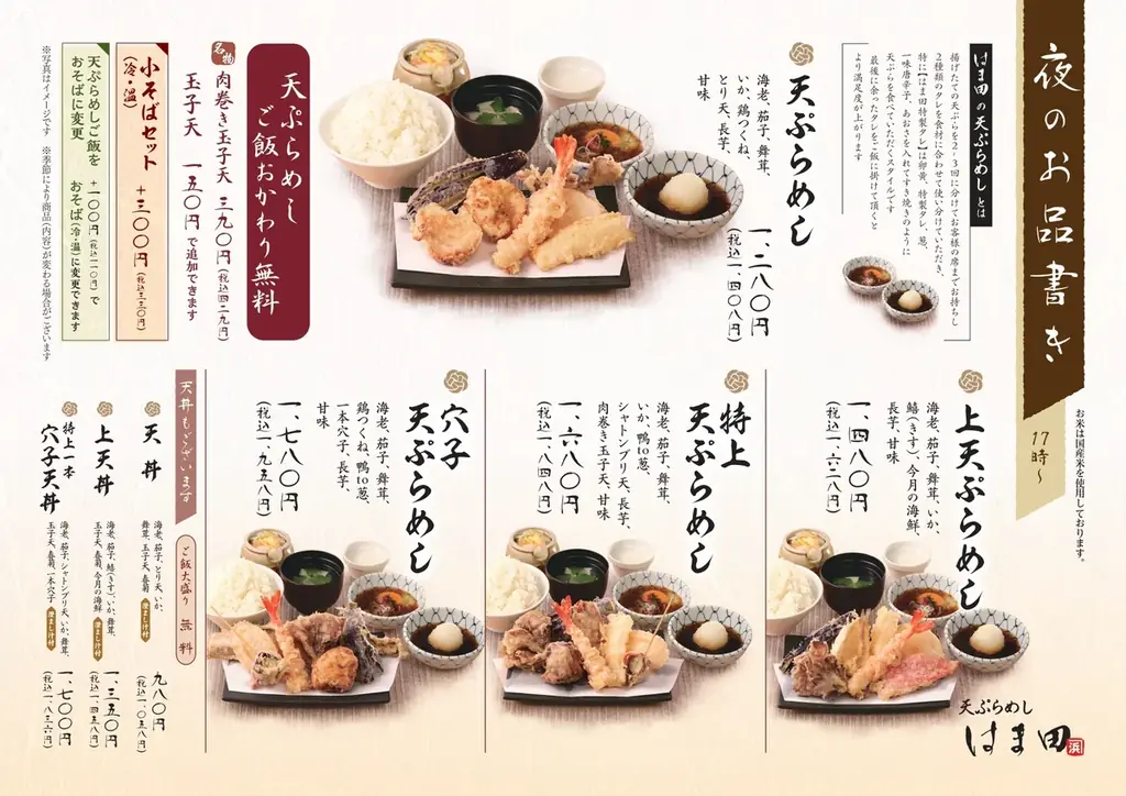 大粒牡蠣が主役！秋の味覚を贅沢に味わう「大粒牡蠣とかき揚げの秋天丼」天丼はま田に新登場 画像 8