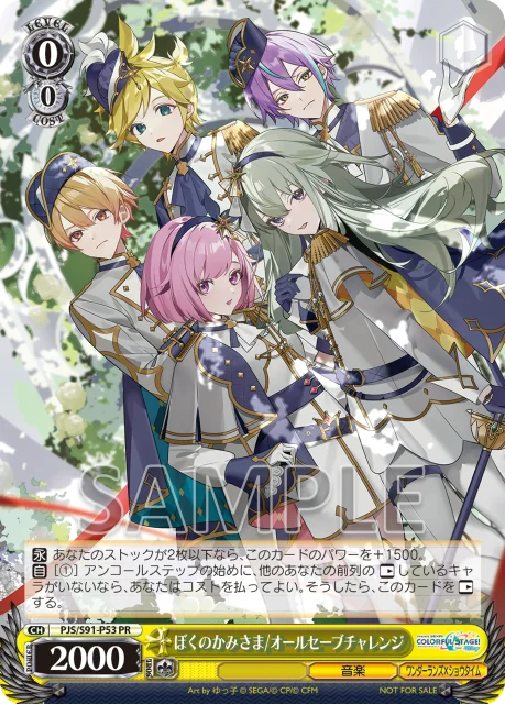 ワンダーランズ×ショウタイム 11th Single「ぼくのかみさま/オールセーブチャレンジ」本日リリース！ 画像 3