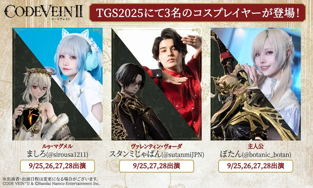『CODE VEIN II』 東京ゲームショウ出展内容＆特別番組の配信が決定！ 画像 3