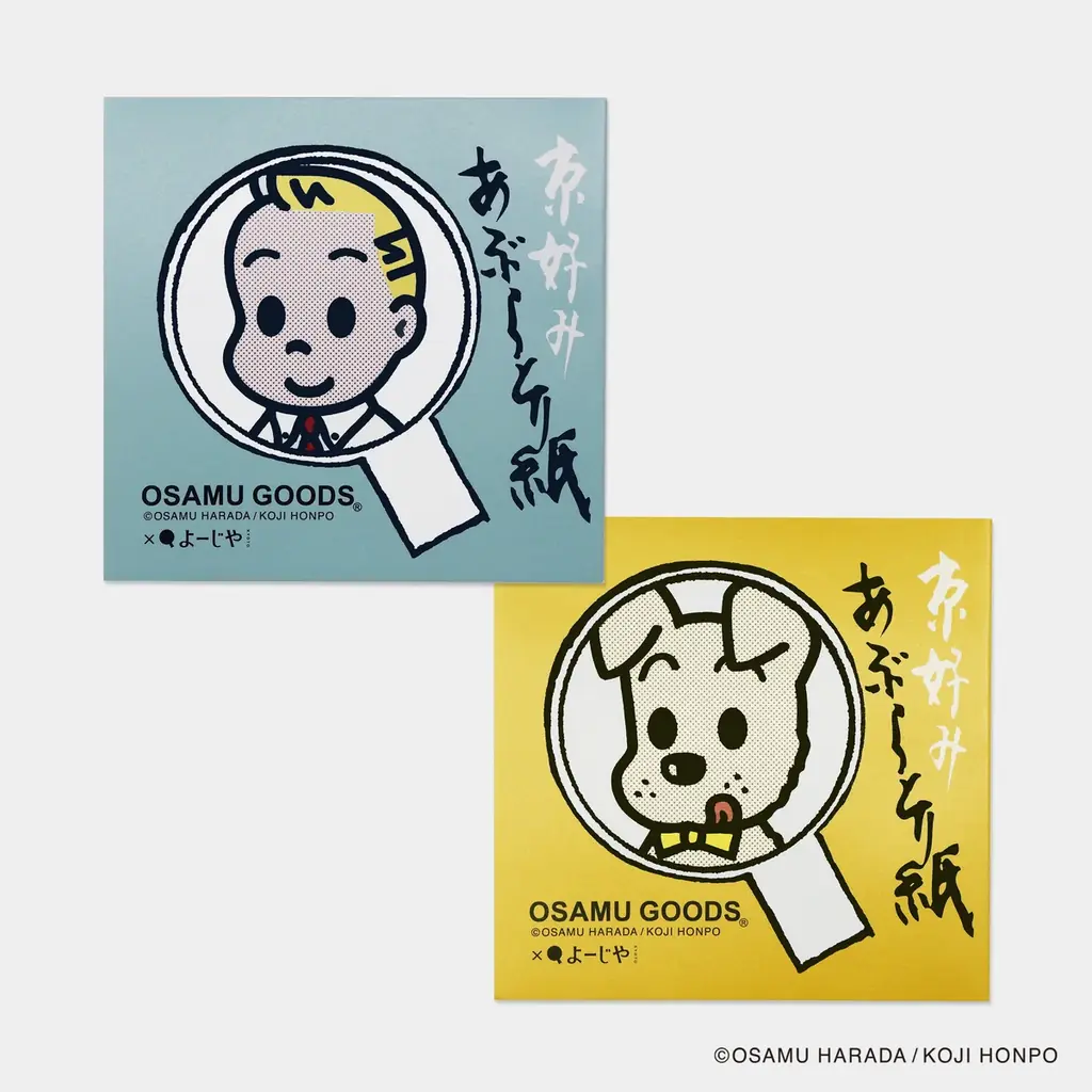 【よーじや×OSAMU GOODS(R)】「よーじや」のあぶらとり紙・ハンドクリーム・ポーチをコラボパッケージで限定販売！ 画像 2