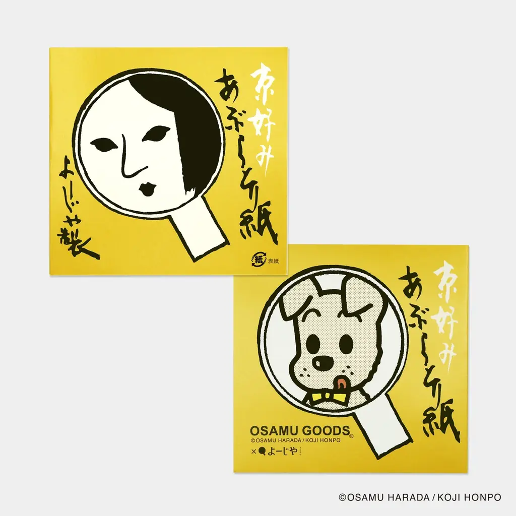 【よーじや×OSAMU GOODS(R)】「よーじや」のあぶらとり紙・ハンドクリーム・ポーチをコラボパッケージで限定販売！ 画像 4