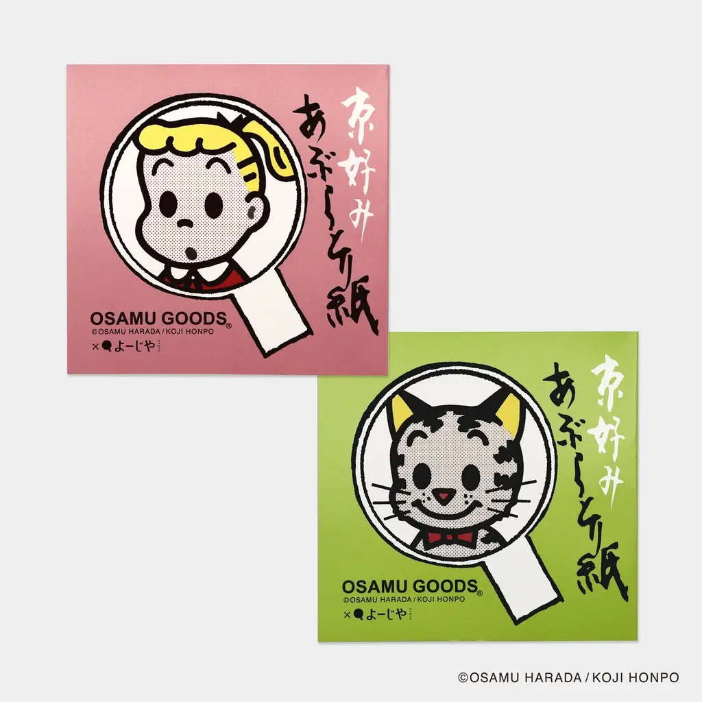 【よーじや×OSAMU GOODS(R)】「よーじや」のあぶらとり紙・ハンドクリーム・ポーチをコラボパッケージで限定販売！ 画像 5