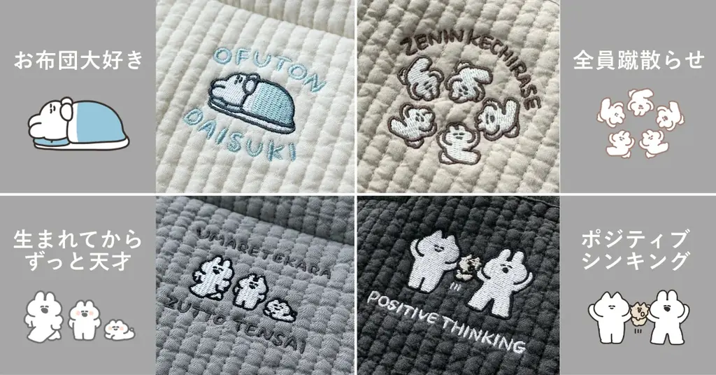 SNSで大人気の『口の悪いうさちゃん』とsusabiが初コラボ！限定デザインのヌビバッグを新発売。 画像 2